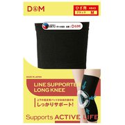 ラインサポーターロングニー 843 ブラック Mサイズ 1枚入り [サポーター 膝用]