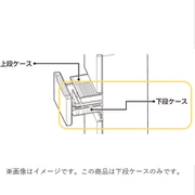 196997 [冷凍冷蔵庫 下段ケース]