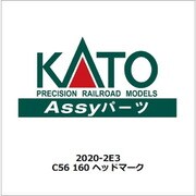 2020-2E3 C56 160 ヘッドマーク [鉄道模型用パーツ]