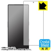FCS-REDMAGIC8SPRO [nubia RedMagic 8S Pro/nubia RedMagic 8 Pro Crystal Shield【光沢・防気泡・防指紋・抗菌】保護フィルム]