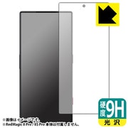 F9C-REDMAGIC8SPRO [nubia RedMagic 8S Pro/nubia RedMagic 8 Pro 9H高硬度【光沢・防気泡・防指紋】保護フィルム]