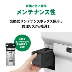 ヨドバシ.com - エプソン EPSON A4モノクロ ビジネスインクジェット