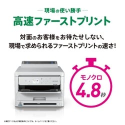 未使用・未開封品) エプソン PX-S381L A4モノクロビジネス