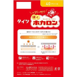 ヨドバシ.com - アツギ ATSUGI FP8844 [はく ホカロンタイツ 40