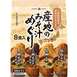 産地のみそ汁めぐり 8食入