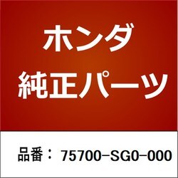 ヨドバシ.com - HONDA ホンダ 75700-SG0-000 [ホンダ・honda純正部品