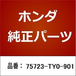 ヨドバシ.com - HONDA ホンダ 75723-TY0-901 [ホンダ・honda純正部品 エンブレム] 通販【全品無料配達】