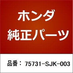 ヨドバシ.com - HONDA ホンダ 75731-SJK-003 [ホンダ・honda純正部品 エンブレム] 通販【全品無料配達】