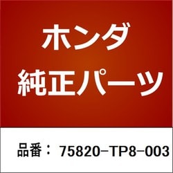 ヨドバシ.com - HONDA ホンダ 75820-TP8-003 [ホンダ・honda純正部品