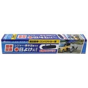 LS-22 [カーサイドタープ 軽自動車・コンパクトカー用]