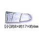 00248 [箱入 特許クサビ 小 100個入]