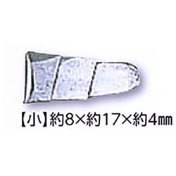 00248 [箱入 特許クサビ 小 100個入]