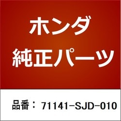 ヨドバシ.com - HONDA ホンダ 71141-SJD-010 [ホンダ・honda純正部品 ビーム] 通販【全品無料配達】