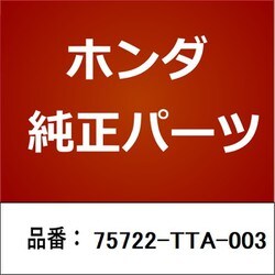 ヨドバシ.com - HONDA ホンダ 75722-TTA-003 [ホンダ・honda純正部品