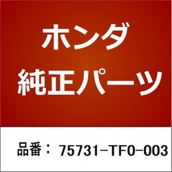 ヨドバシ.com - HONDA ホンダ 75731-TF0-003 [ホンダ・honda純正部品