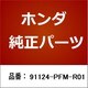 91124-PFM-R01 [ホンダ・honda純正部品 ベアリング]