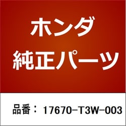 ヨドバシ.com - HONDA ホンダ 17670-T3W-003 [ホンダ・honda純正部品