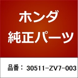 30511-ZV7-003 [ホンダ・honda純正部品 イグニッションコイル]