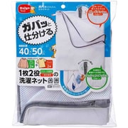 ダイヤ ガバっとかんたん仕分けネット