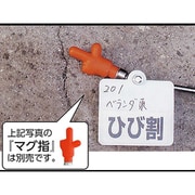 01167 [マグボードセット（2枚入）]