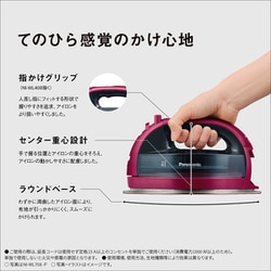 ヨドバシ.com - パナソニック Panasonic コードレス スチーム ヨドバシ.com - パナソニック Panasonic コードレス スチーム