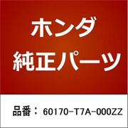 60170-T7A-000ZZ [ホンダ・honda純正部品 ヒンジCOMP.]