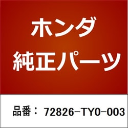 ヨドバシ.com - HONDA ホンダ 72826-TY0-003 [ホンダ・honda純正部品