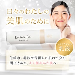 ヨドバシ.com - マナビス化粧品 マナビス 薬用レストアジェルExc