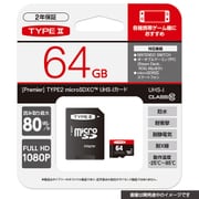 T2-MSD-64 [TYPE2 microSDXC UHS-Iカード 64GB]