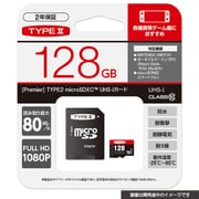 T2-MSD-128 [TYPE2 microSDXC UHS-Iカード 128GB]