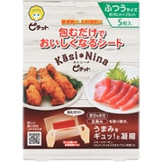 カシニーナ ピチット ふつうサイズ