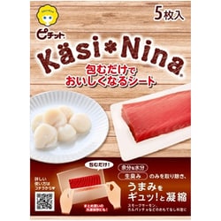 カシニーナ ピチット 包むだけでおいしくなるシート