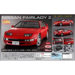 ヨドバシ.com - ハセガワ Hasegawa HC59 1/24 ニッサン フェアレディ Z （Z32） 300ZX ツインターボ 2by2  1989 [組立式プラスチックモデル] 通販【全品無料配達】