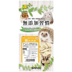 F155 [無添加習慣 フリーズドライ 鶏ささみ]
