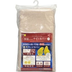 B902 [イージーホームバード用 保温もできるナイトカバー37]