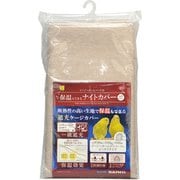 B902 [イージーホームバード用 保温もできるナイトカバー37]