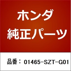 ヨドバシ.com - HONDA ホンダ 01465-SZT-G01 [ホンダ・honda純正部品