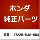 17220-5JA-003 [ホンダ・honda純正部品 エアーエレメント]