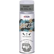 MH11452 [カスタムペイント アースカラーマットペイント マットカラースモークブルーグレー 容量：300ml]