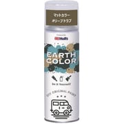 MH11453 [カスタムペイント アースカラーマットペイント マットカラーオリーブドラブ 容量：300ml]
