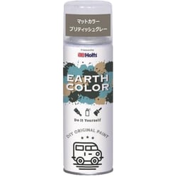 MH11454 [カスタムペイント アースカラーマットペイント マットカラーブリティッシュグレー 容量：300ml]