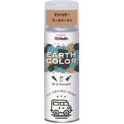 MH11456 [カスタムペイント アースカラーマットペイント マットカラーウールベージュ 容量：300ml]