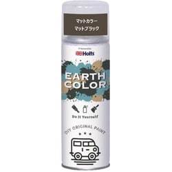 MH11457 [カスタムペイント アースカラーマットペイント マットカラーマットブラック 容量：300ml]