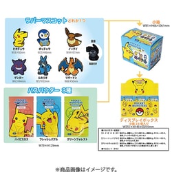 PM-3651-BLE ポケットモンスター バスパウダー 1個 [コレクショントイ]
