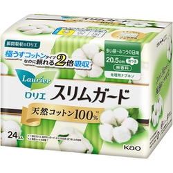 ロリエスリムガード 天然コットン100％ 多い昼～ふつうの日用羽つき 24個 [生理用ナプキン]