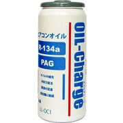 LL-OC1 [エアコンオイル R134a・PAG用 オイルチャージ]