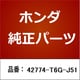 42774-T6G-J51 [ホンダ・honda純正部品 リペアキット]