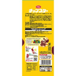 ヨドバシ.com - ヤマザキビスケット チップスター L 北海道バター味