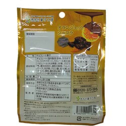 ヨドバシ.com - 南信州菓子工房 オランジェットショコラ 32g 通販