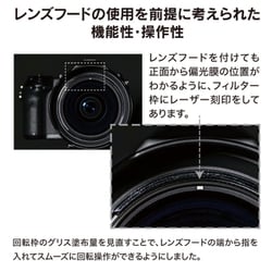 ヨドバシ.com - マルミ光機 MARUMI 円偏光フィルター PRIME
